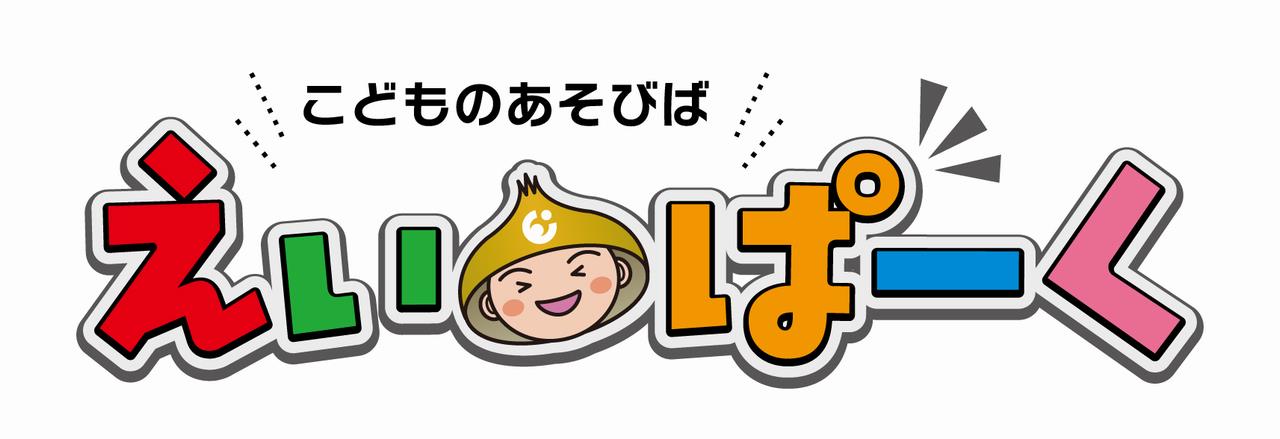 えいぱーくロゴデザイン