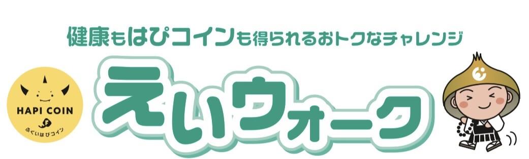 eiwho-ku