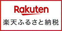 rakuten