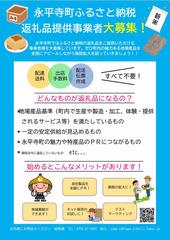 jigyoushahaifu2409
