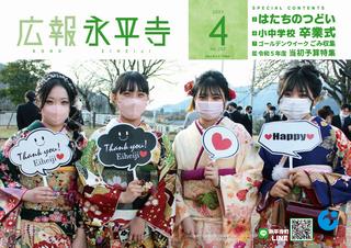 kouhou04