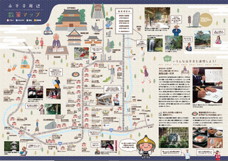永平寺門前周辺散策マップ