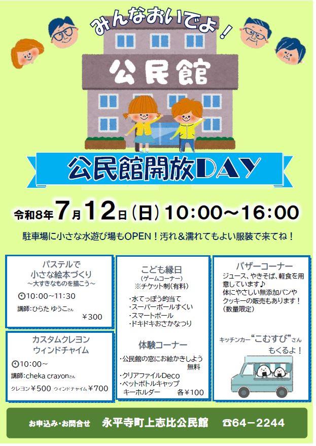 チラシ