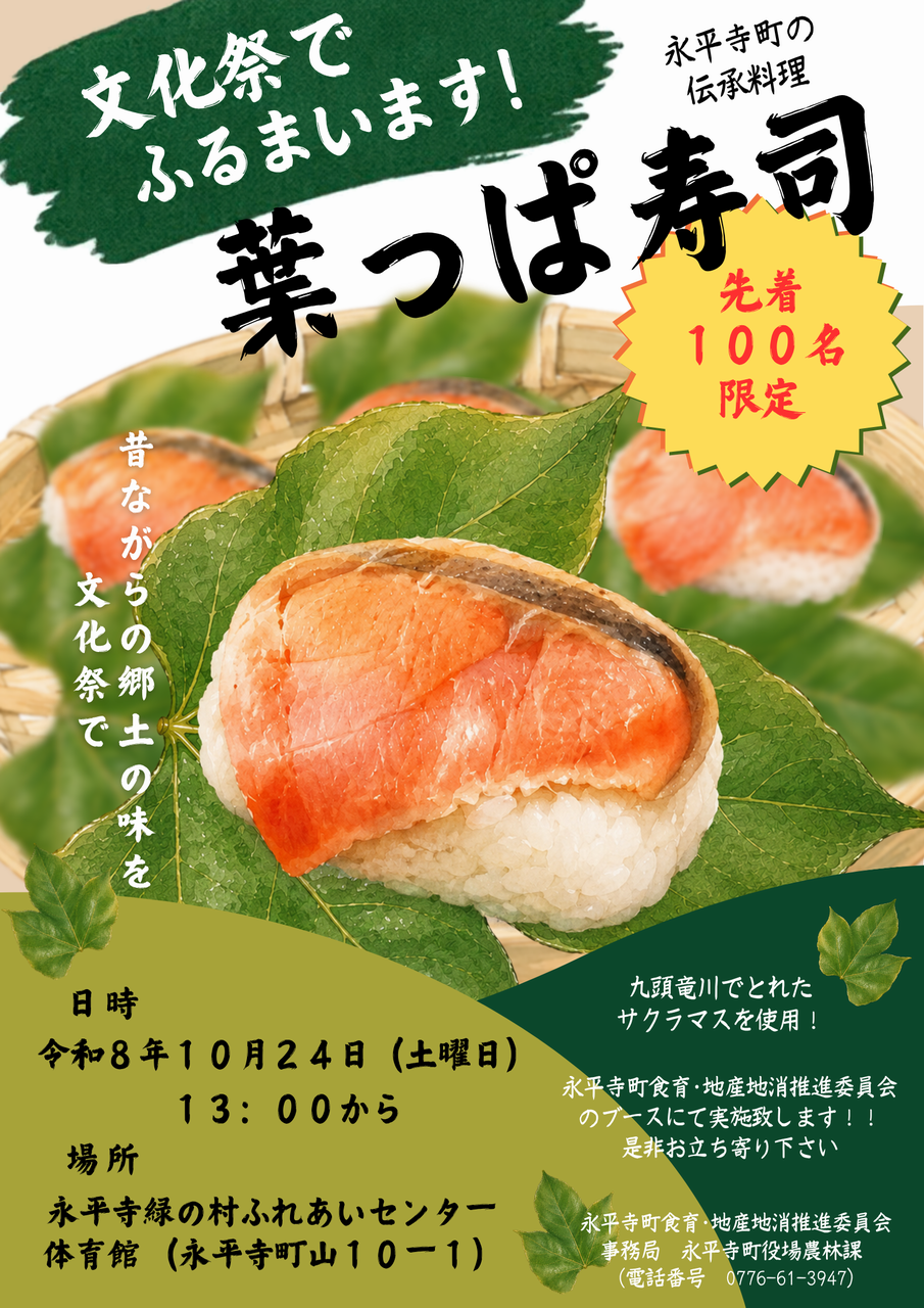happazushi