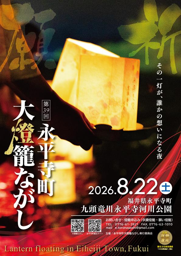 tourou