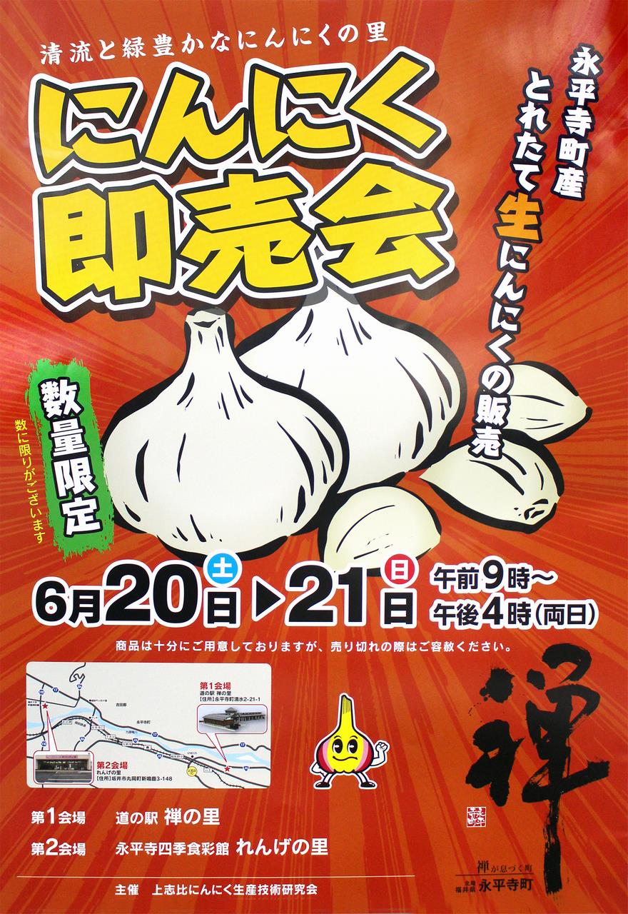 sokubai